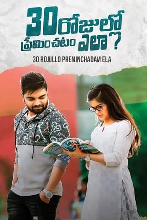 30 Rojullo Preminchadam Ela? 2021 ( – Telugu) Dual Audio UnCut HDRip | Hindi Full Movie – 480p
