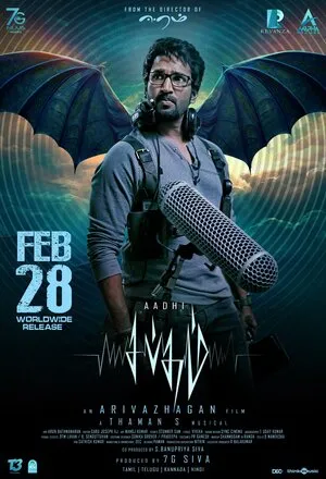 Sabdham 2025 Dual Audio WEB-DL | Hindi Full Movie