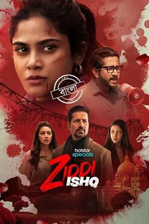 Ziddi Ishq Season 1 2025 WEB-DL | Hindi Full Movie
