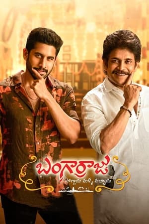 BangarRaju (2022) (HQ Dub) Dubbed HDRip | Hindi Full Movie – 480p