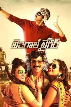 Bengal Tiger (2015) Dubbed | Hindi Full Movie HDRip [1.4GB]