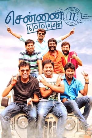Chennai 600028 II 2016 Dubbed | Hindi Full Movie HDRip [1.3GB]