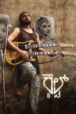 Cult 2026 Kannada HDTC | Hindi Full Movie