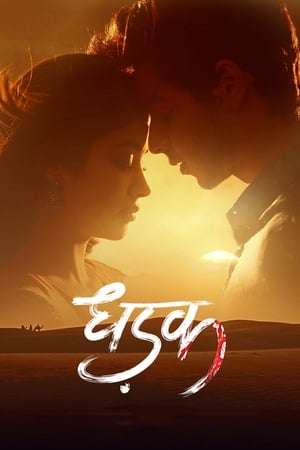 Dhadak 2018 Movie BluRay | Hindi Full Movie Hevc [690MB]