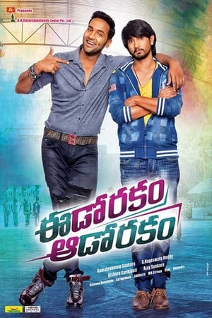 Eedo Rakam Aado Rakam 2016 Dual Audio [ - Telugu] Full Movie | Hindi Full Movie UNCUT HDRip - 1.2GB