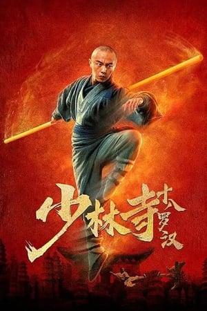 Eighteen Arhats of Shaolin Temple (2020) Dubbed | Hindi Full Movie HDRip [800MB]
