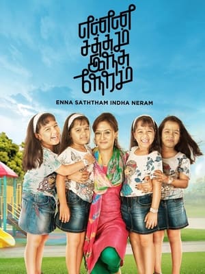 Enna Satham Indha Neram (2014) Dubbed | Hindi Full Movie HDRip [850MB]