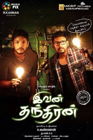 Ivan Thanthiran 2017 Dual Audio | Hindi Full Movie UnCut HDRip [1.4GB]