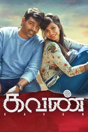 Kavan (2017) ( - Tamil) Dual Audio | Hindi Full Movie UnCut HDRip 450MB