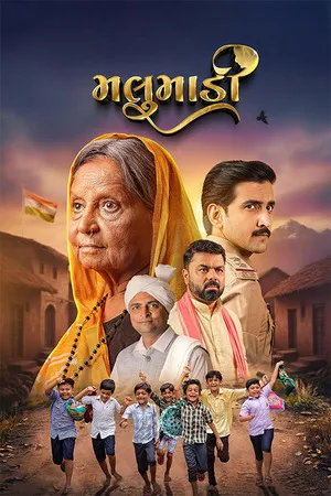 Malumadi 2026 Gujarati HDTC | Hindi Full Movie