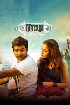 Naanum Rowdy Dhaan (2015) ( – Tamil) Dual Audio | Hindi Full Movie UnCut HDRip 500MB
