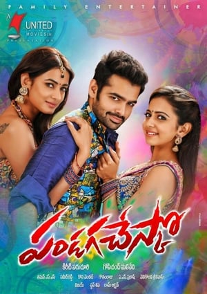 Pandaga Chesko 2015 Dual Audio | Hindi Full Movie UnCut HDRip 450MB