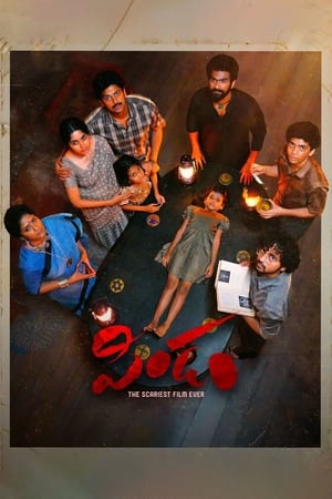 Pindam (2023) [ + Telugu] HDRip | Hindi Full Movie – 480p