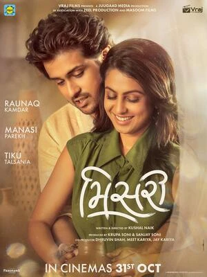 Misri 2025 Gujarati Audio WEB-DL | Hindi Full Movie