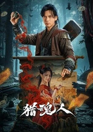 The Demon Hunter 2025 Dual Audio WEB-DL | Hindi Full Movie