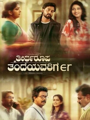 Theertharoopa Thandeyavarige 2026 Kannada Audio WEB-DL | Hindi Full Movie
