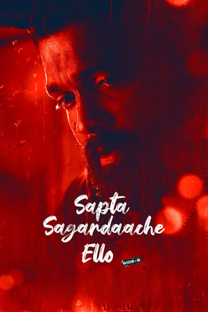 Sapta Sagaradaache Ello: Side B 2023 (ORG) HDRip | Hindi Full Movie – 480p