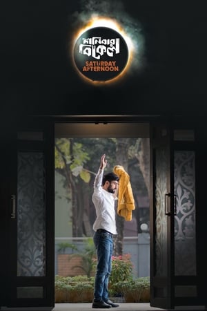 Saturday Afternoon 2023 ( – Malayalam) Dual Audio UnCut HDRip | Hindi Full Movie – 480p