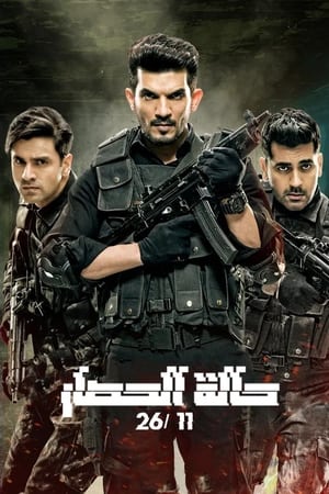 State of Siege 26/11 (2020) Season 1 All Episodes HDRip [Complete] | Hindi Full Movie
