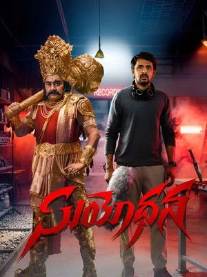 Suyodhana 2026 - Telugu Audio WEB-DL | Hindi Full Movie